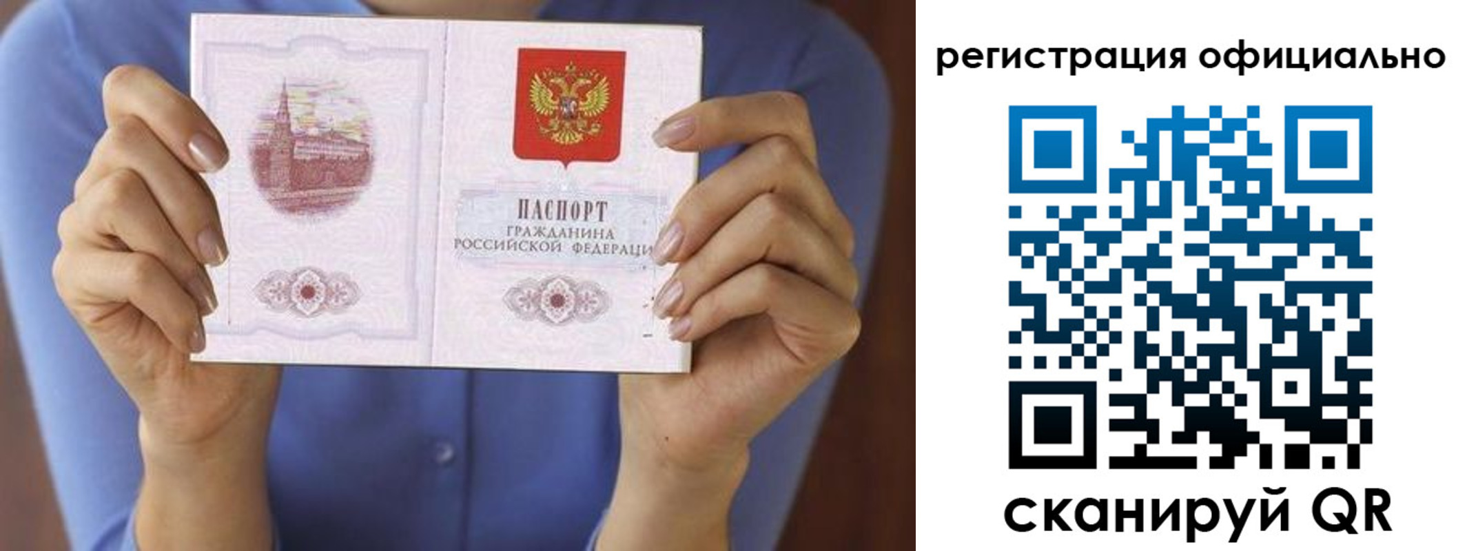 купить прописку в Ряжске