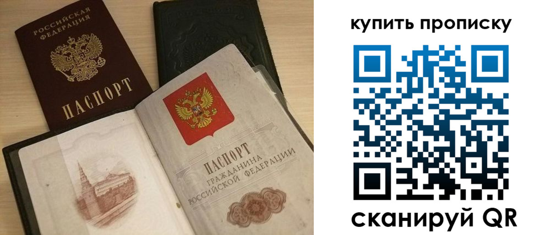 прописка гарантия в Ряжске